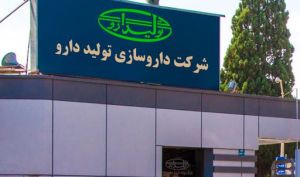 تقسیم سود 30 تومانی در مجمع دتولید