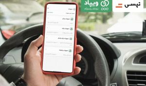 همکاری تپسی و ویپاد برای حمایت از رانندگان آسیب‌ دیده از جنگ / ارائه وام تا سقف ۴۰۰ میلیون تومان