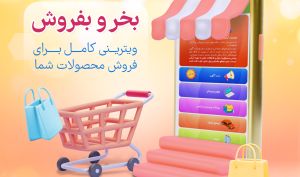 آیگپ حامی کسب و کارهای اینترنتی