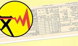 صدور قبوض برق بهمن ماه با قیمت های جدید!