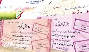 موافقت مجلس با انتشار اوراق اسلامی تا سقف 100 هزار میلیارد ریال