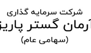 از پذیرش کرمان موتور تا رشد سود