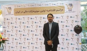 برگزاری مراسم رونمایی از هفدهمین شعبه سوپر مارکت مالی