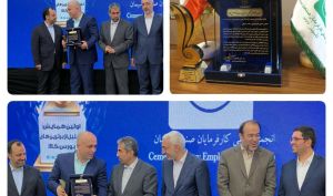 تقدیر از انجمن صنفی کارفرمایان صنعت سیمان ایران