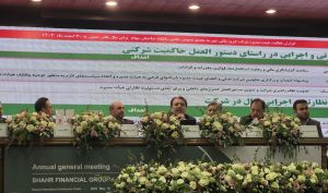 از سیر تا پیاز اخبار مجمع عمومی عادی سالیانه گروه مالی شهر را اینجا بخوانید