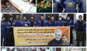 برگزاری آیین تجدید میثاق با شهدا در مس شهید باهنر