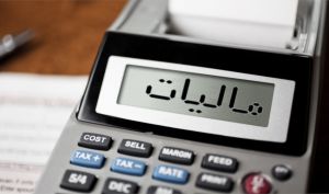 اعلام جزییات اعمال مالیات بر معاملات ارز