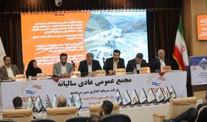 هلدینگ سرمایه گذاری مس سرچشمه در مسیر توسعه