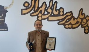 دریافت تندیس بلورین دوازدهمین دوره جایزه ملی مدیریت مالی ایران توسط بیمه پاسارگاد