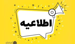 همراه بانک ایران زمین امروز به روز رسانی می شود