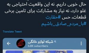 نه سیاه نمایی کنیم، نه بزرگ نمایی!