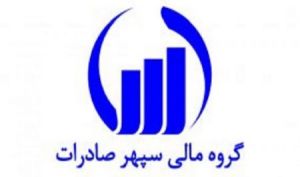 عملکرد مطلوب وسپهر در شهریور ماه
