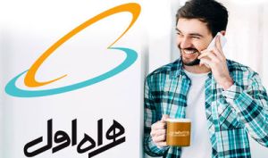 برتری همراه اول در بیشتر شاخص های اینترنت