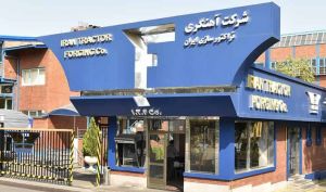 تشریح عملکرد آهنگری تراکتورسازی ایران و برنامه های آتی در مجمع