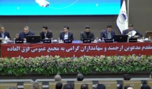تصویب افزایش سرمایه در مجمع چادرملو