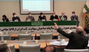 برگزاری مجمع پر تنش ایران مرقام