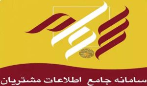 شرکت‌ های بورسی موظف به واریز سود از طریق ⁧‫سجام‬⁩ شدند
