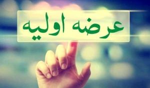 عرضه اولیه های جدید در راه است