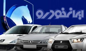 اعداد واقعی، روایت غلط/ آنچه از صورت‌های مالی ایران‌خودرو پنهان شد