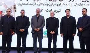 با حضور معاون اول رییس جمهوری و وزیر اقتصاد، مجوز تاسیس نخستین صندوق سرمایه گذاری ارزی به بانک ملت اعطا شد