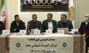 تصویب افزایش سرمایه «فمراد» در مجمع امروز