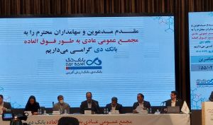 نماد بانک دی چه زمانی بازگشایی می شود؟