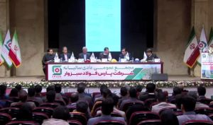 مجمع شرکت پارس فولاد سبزوار / فیلم