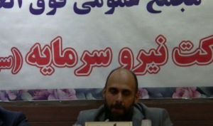 مجمع شرکت نیرو سرمایه / فیلم