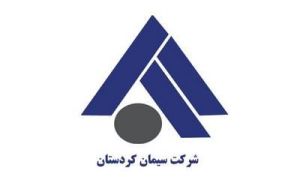 تقسیم سود کم در مجمع سیمان کردستان
