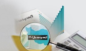 راهکار بودجه‌ای دولت برای جمع‌آوری ریال از بازار