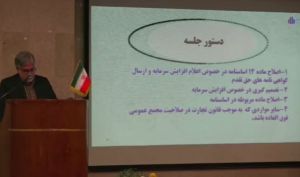 سرمایه «دبالک» 19 درصد افزایش یافت