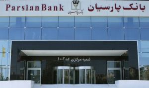 بانک پارسیان در مسیر احیای روستاها ؛ بیش از 217 هزار فرصت شغلی در روستاها ایجاد شد