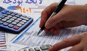 نامه رئیس جمهور به رئیس مجلس درباره بودجه ۱۴۰۱