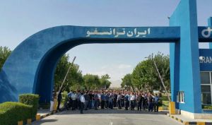 مخالفت «وبانک» با افزایش سرمایه «بترانس»