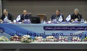 تقسیم سود 22 ریالی در مجمع تجلی + فیلم مجمع