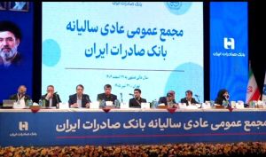 وبصادر در ریل تحول؛ جهش عملیاتی و تقویت تاریخی سرمایه در بانک صادرات