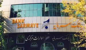 بخشودگی جرایم تأخیر تسهیلات خرد در بانک سرمایه
