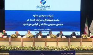 مجمع سیمان ساوه 1300 ریال سود تقسیم کرد