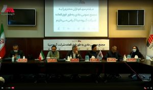 مپنا مصوبات مجمع سال مالی قبل را بار دیگر تصویب کرد