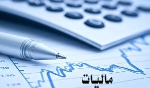 کدام فعالان اقتصادی باید صورتحساب الکترونیکی صادر کنند؟