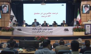 مجمع گل گهر 127 تومان سود تقسیم کرد