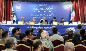 مجمع شرکت گل گهر / فیلم