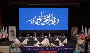 مجمع «کرماشا» ۱۲۲۷ ریال سود تقسیم کرد