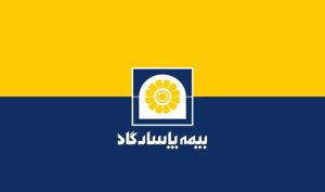 آغاز تخفیف های بهاران در بیمه پاسارگاد