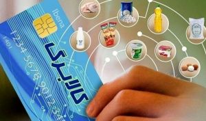 افراد دارای این کدهای ملی فردا حسابشان شارژ می شود