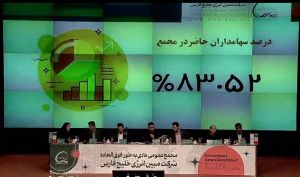 مجمع «مبین» 180 تومان سود تقسیم کرد