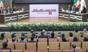 مجمع گروه توسعه مالی مهر آیندگان / فیلم