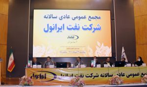 در مجمع سال مالی ۱۴۰۰ شرکت ایرانول اعلام شد/ رشد اکثر شاخص‌ها و تقسیم سود ۷۶۵۰ ریالی هر سهم