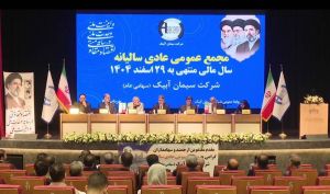 تقسیم سود ۹۷۰ تومانی در مجمع سیمان آبیک