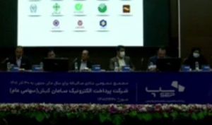مجمع «سپ» 90 ریال سود تقسیم کرد